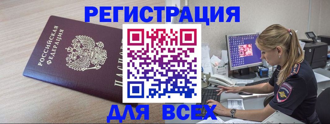 прописка регистрация в Апатитах