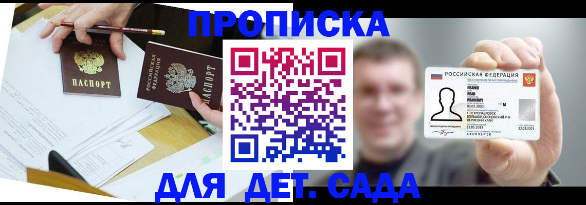 пропишу в квартире в Апатитах