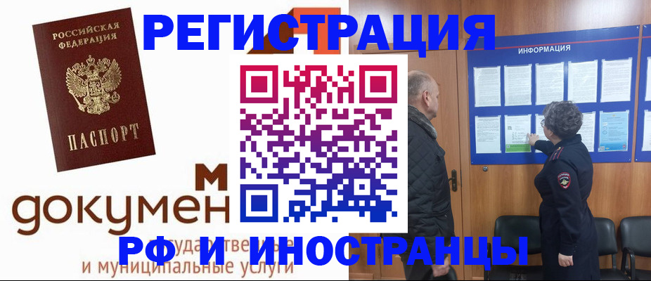 временная регистрация поиск в Апатитах