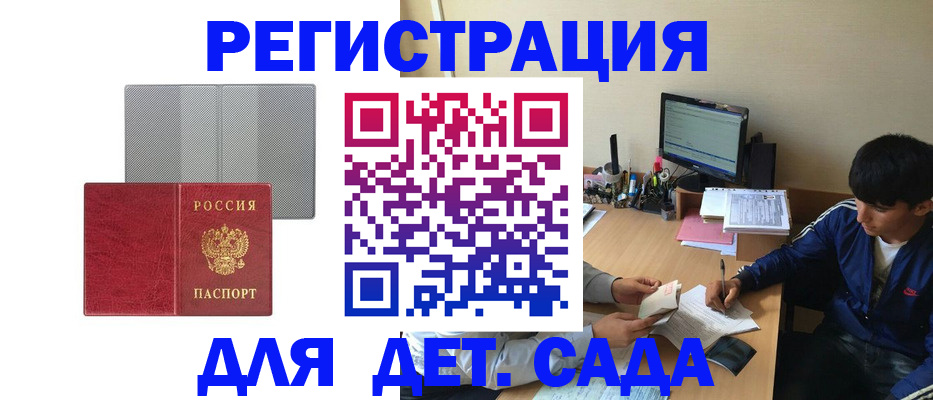 временная регистрация собственник в Апатитах